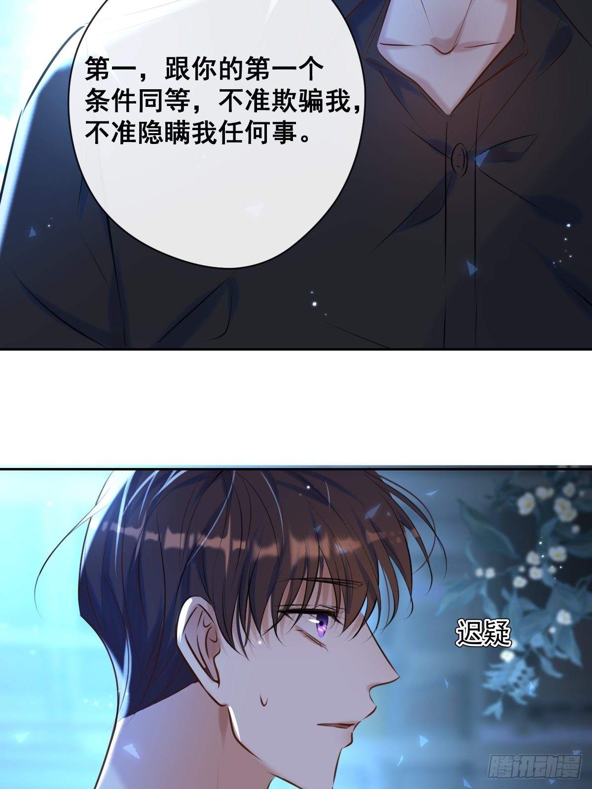 第22话 谈判48