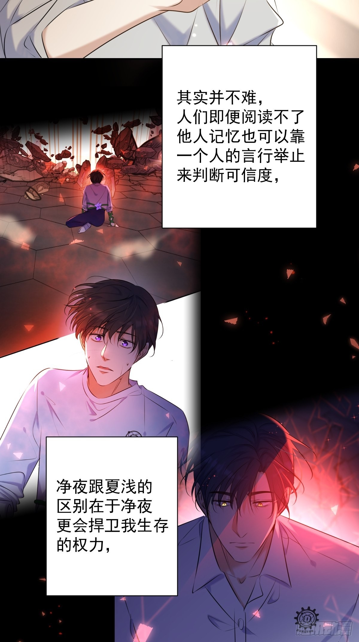 第21话 谎言8
