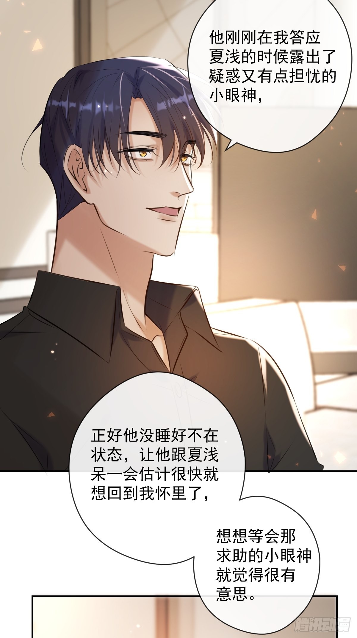 第20话 提议47