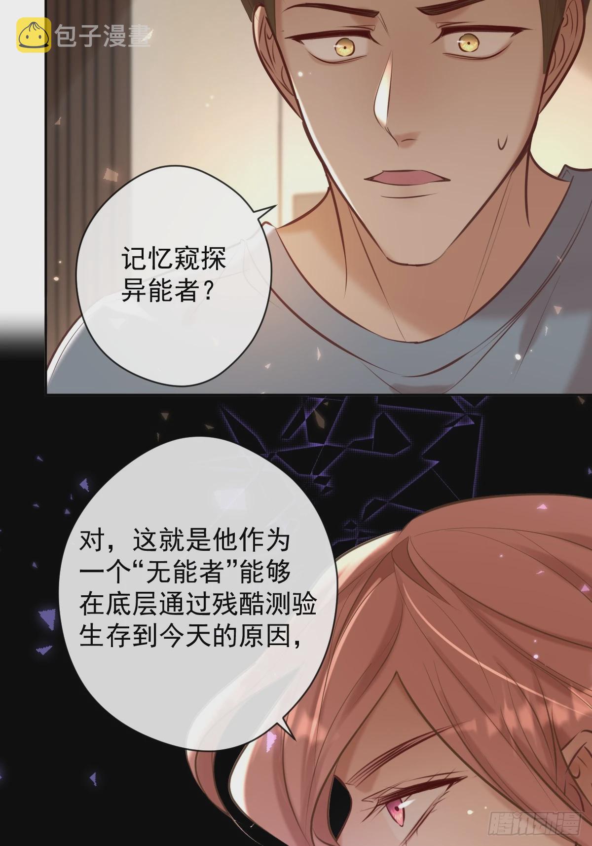 第33话 对抗66