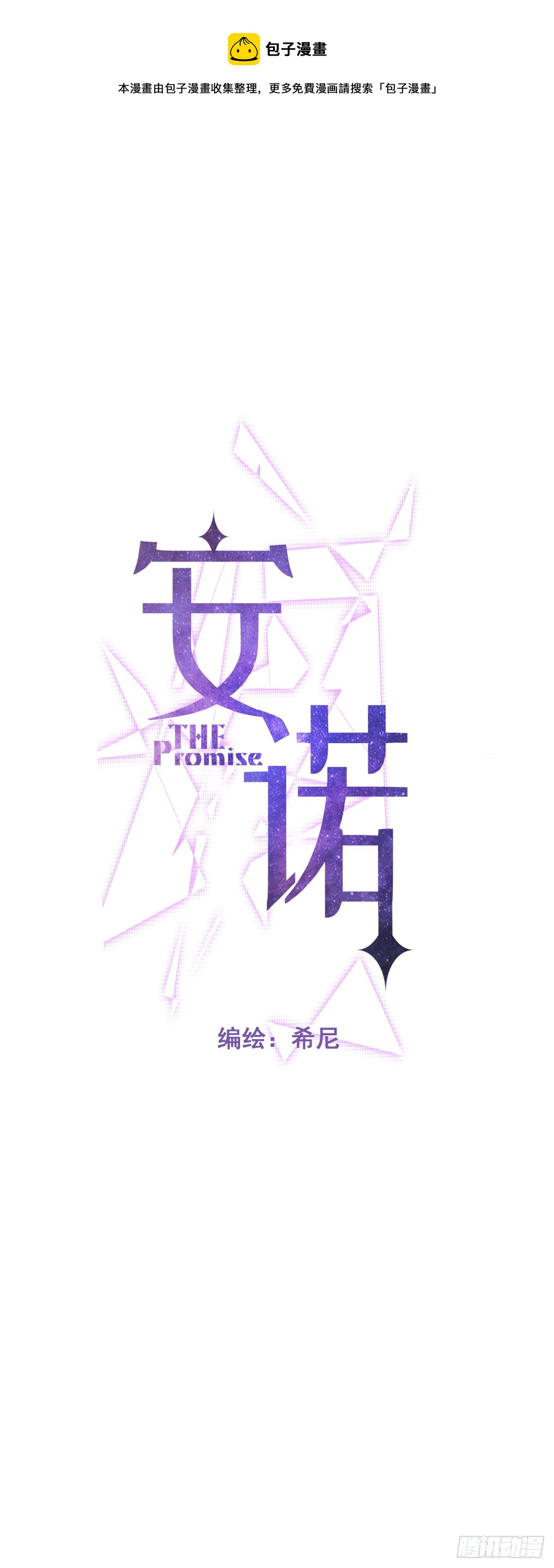 第29话 醋意0