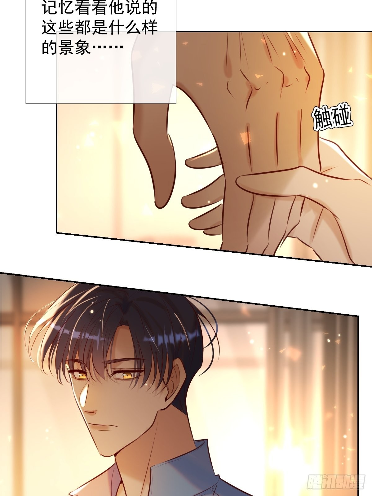 第26话 禁忌领域61