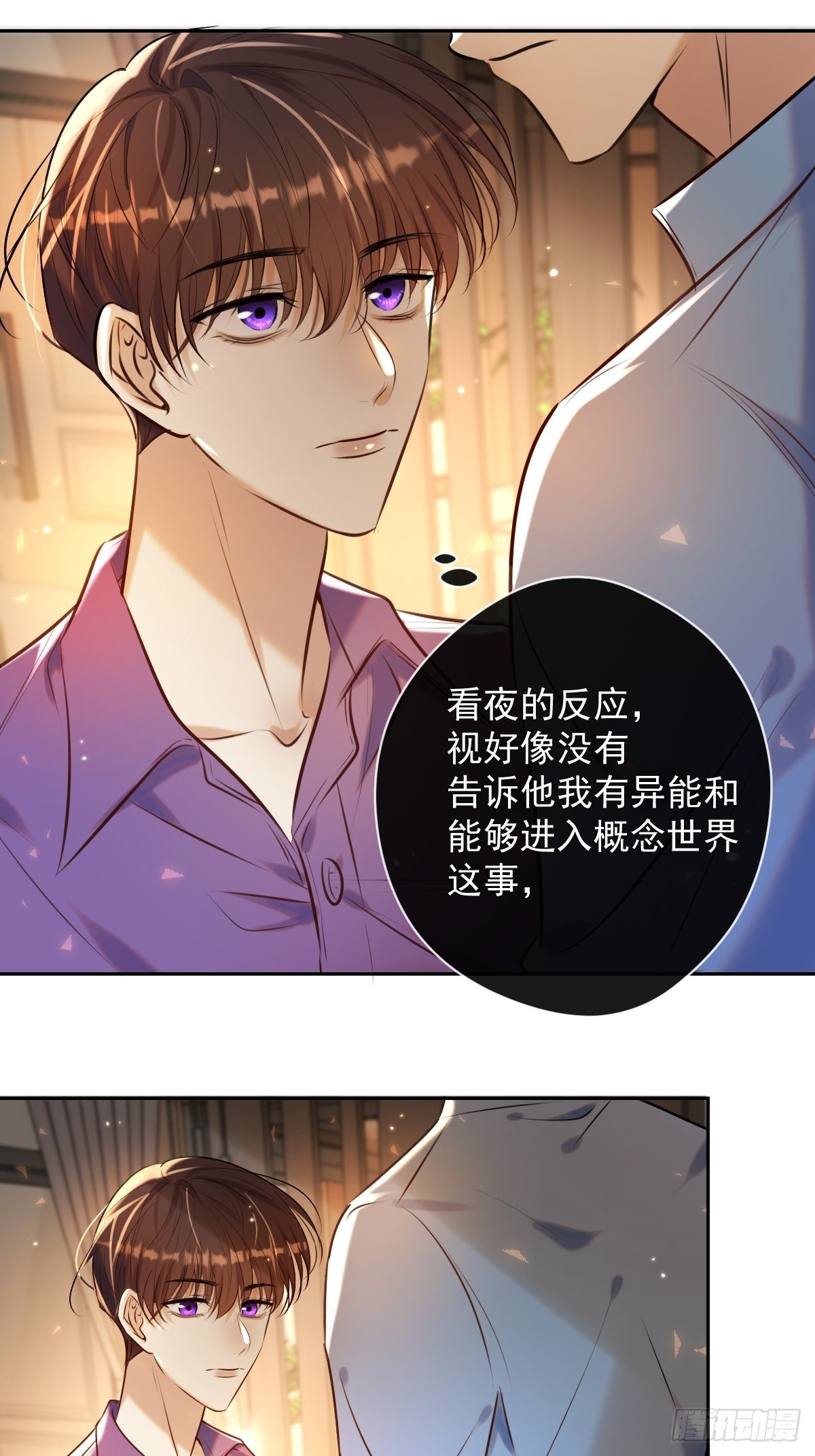 第25话 争取24