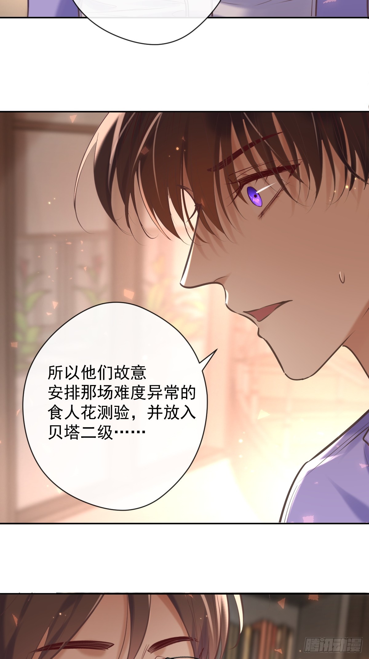第30话 窥探者32