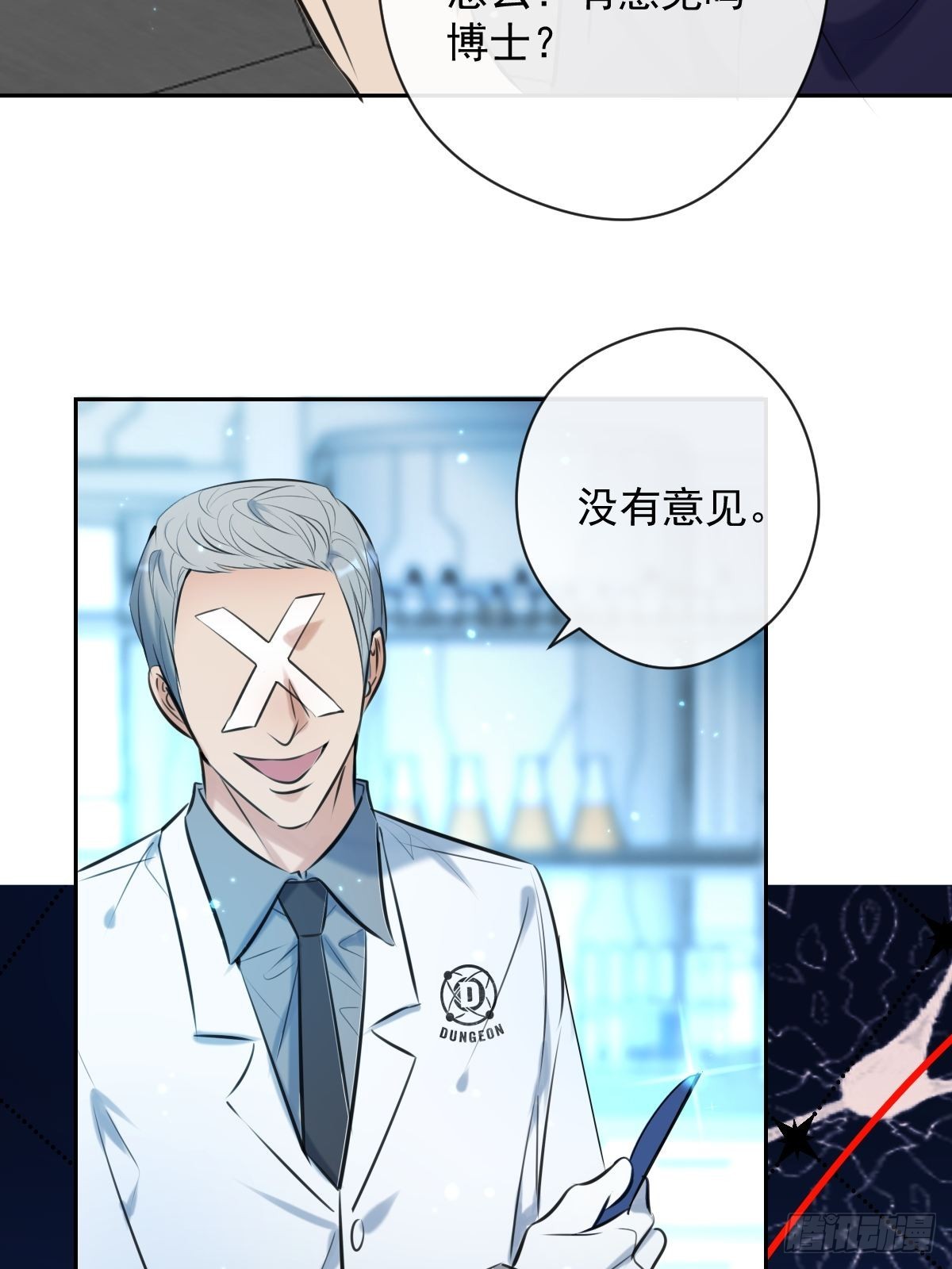 第17话 X博士29