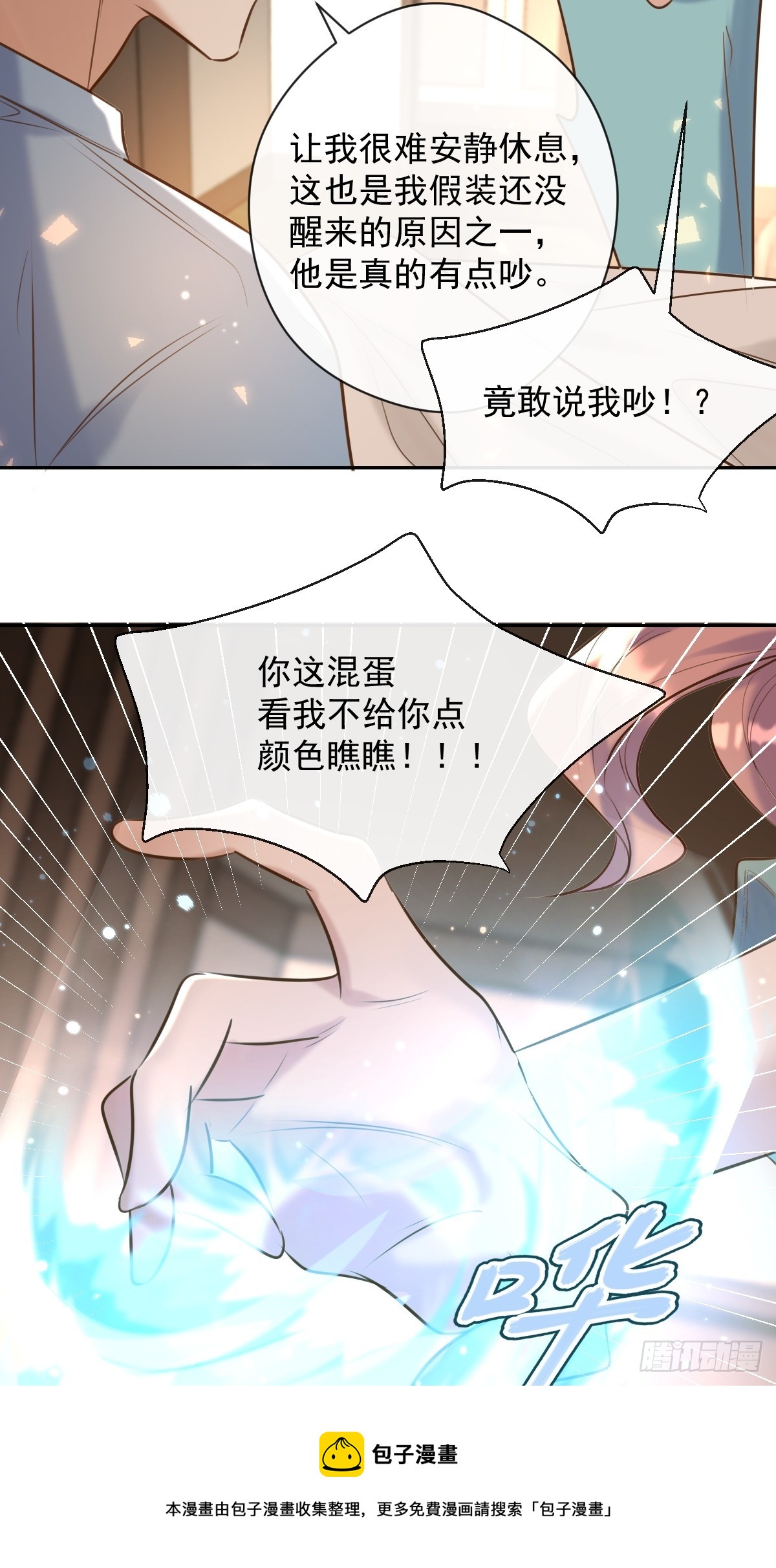 第28话 朋友49
