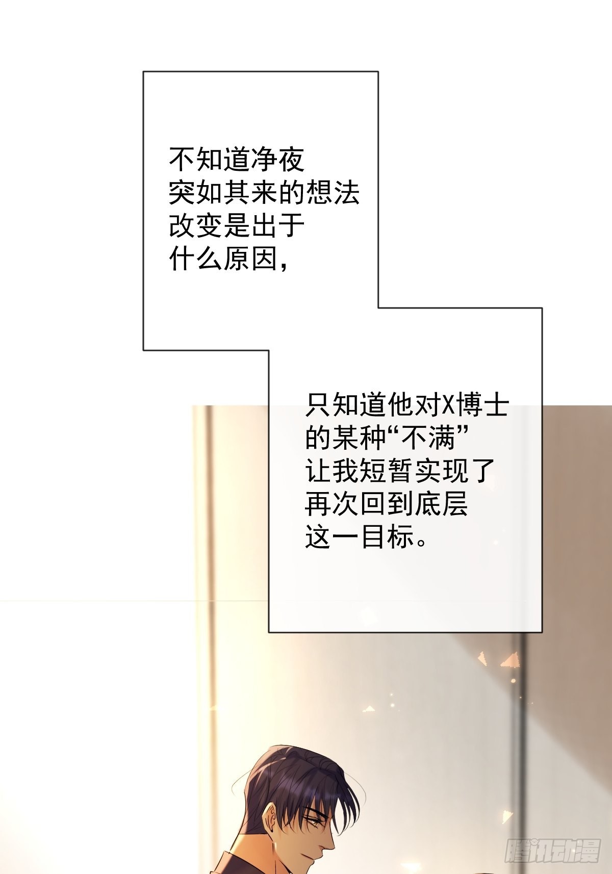 第17话 X博士0