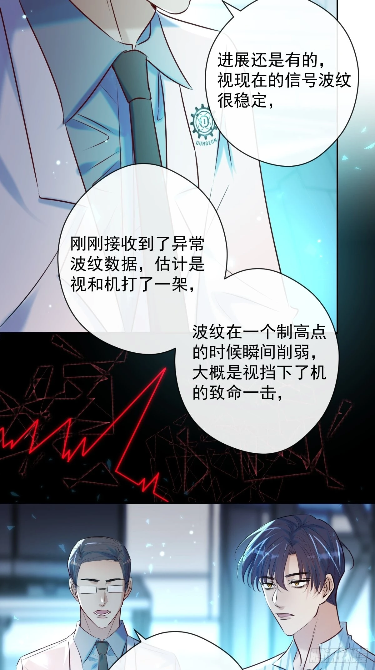 第25话 争取3