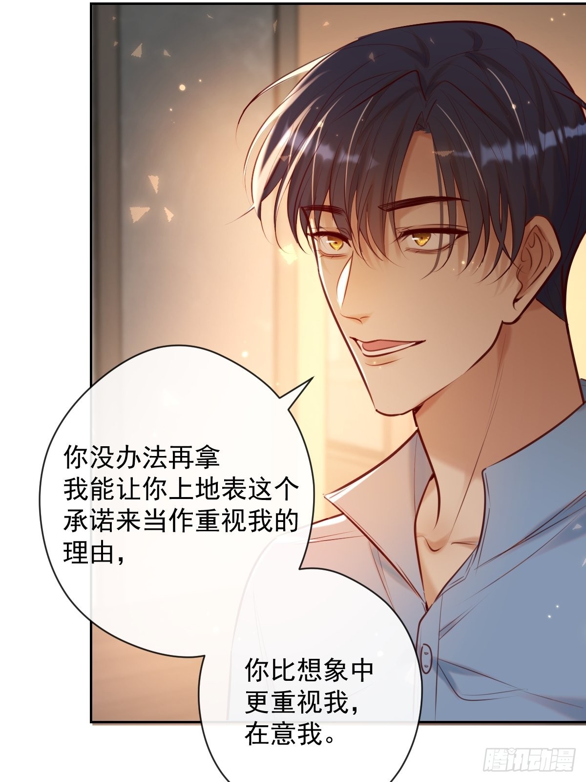第26话 禁忌领域7