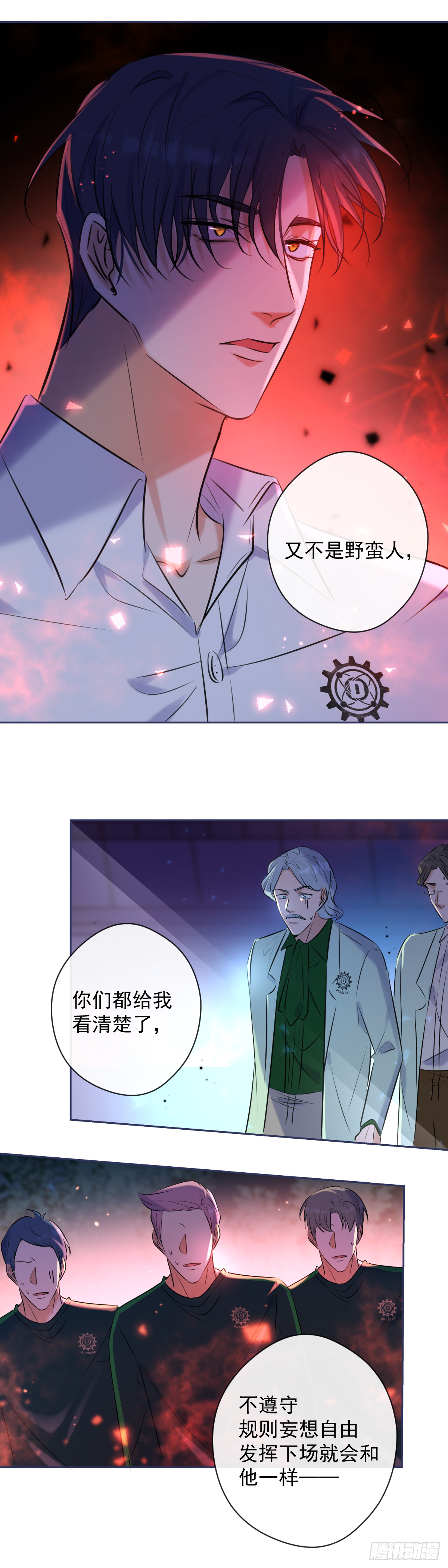 第9话 拯救35