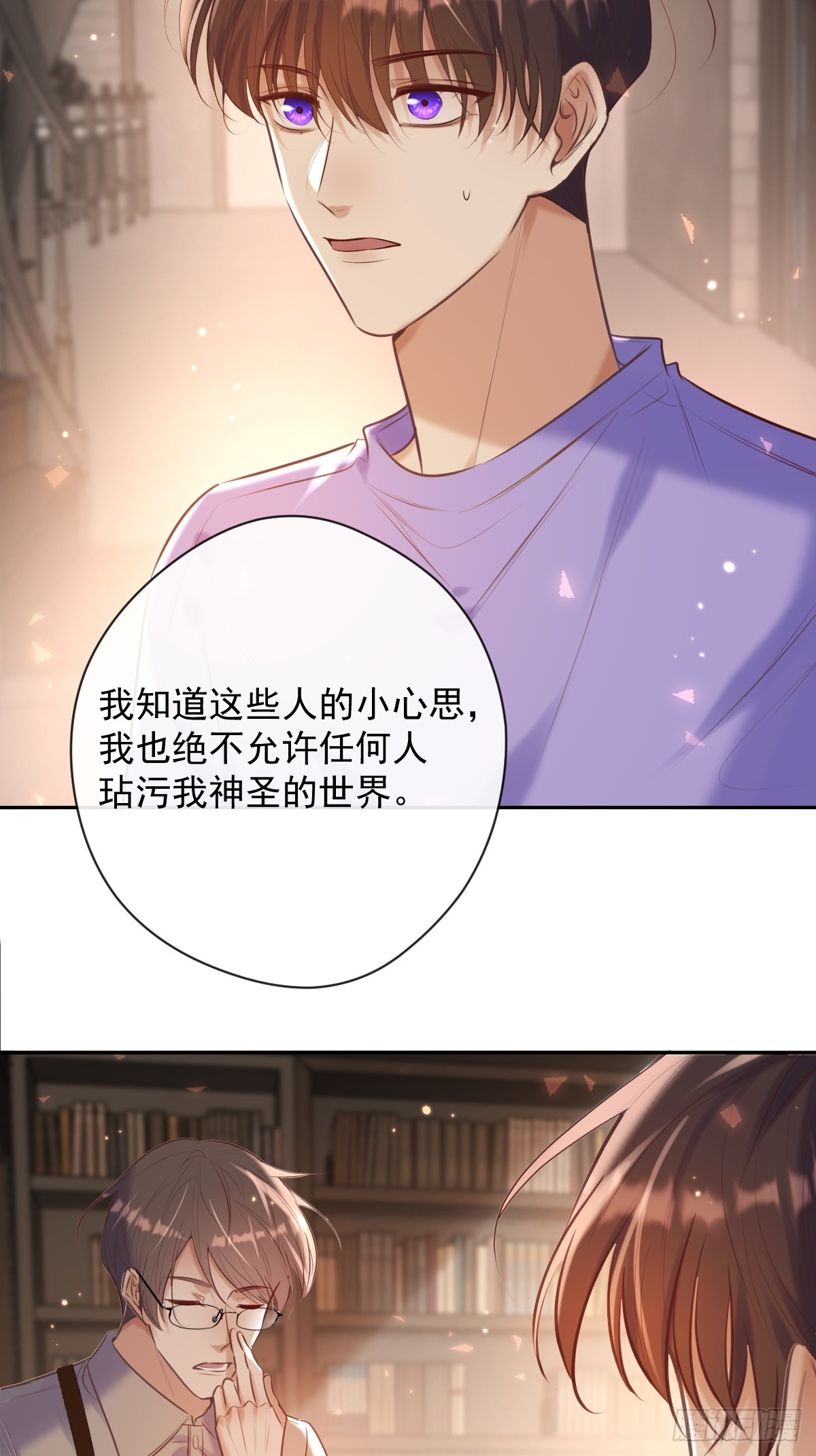 第30话 窥探者8
