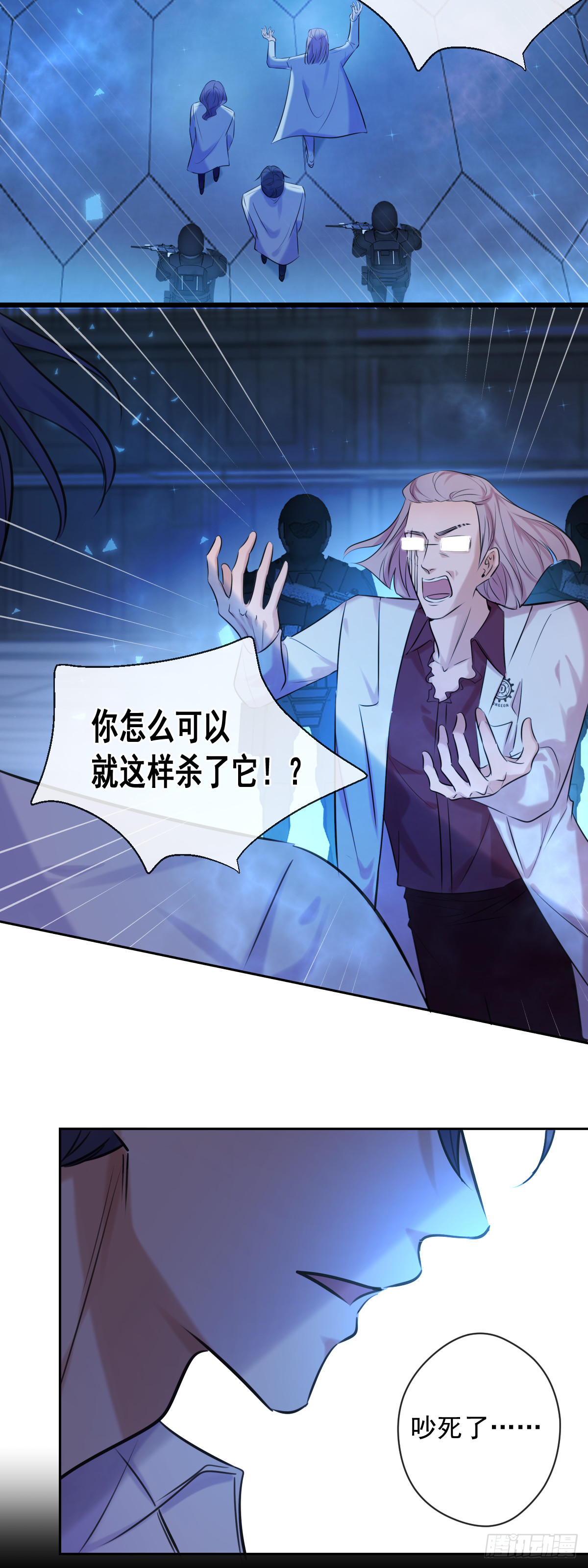 第4话 初次见面2