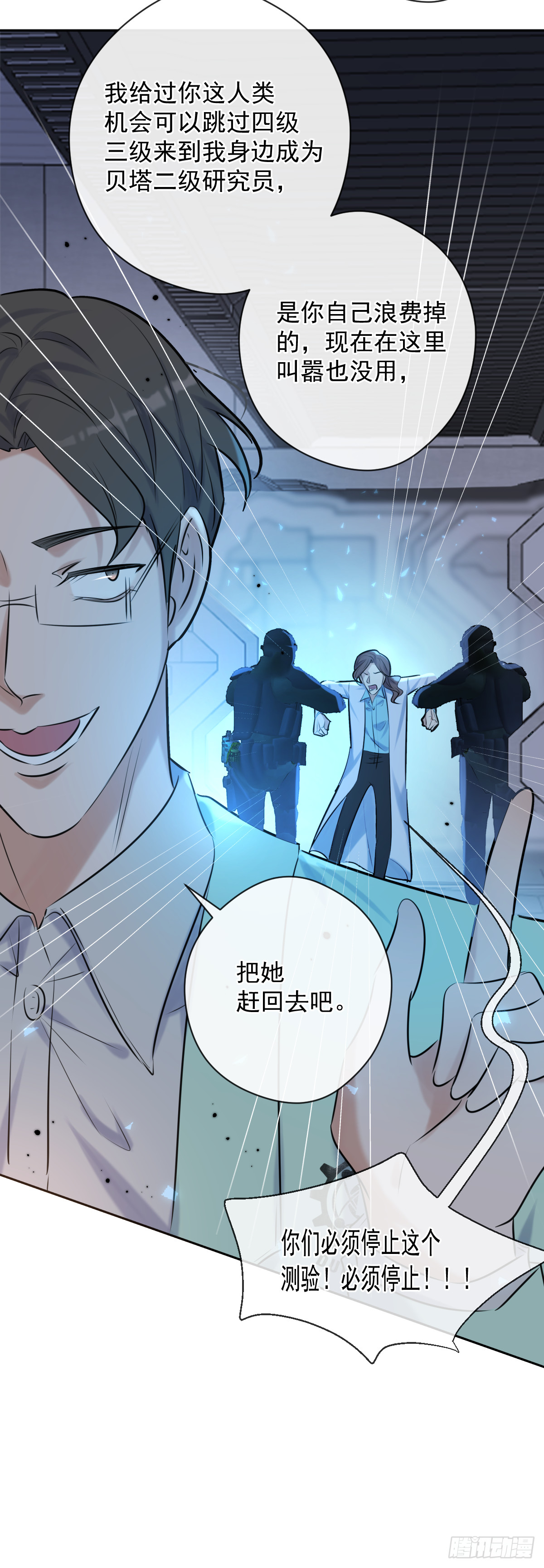 第9话 拯救17
