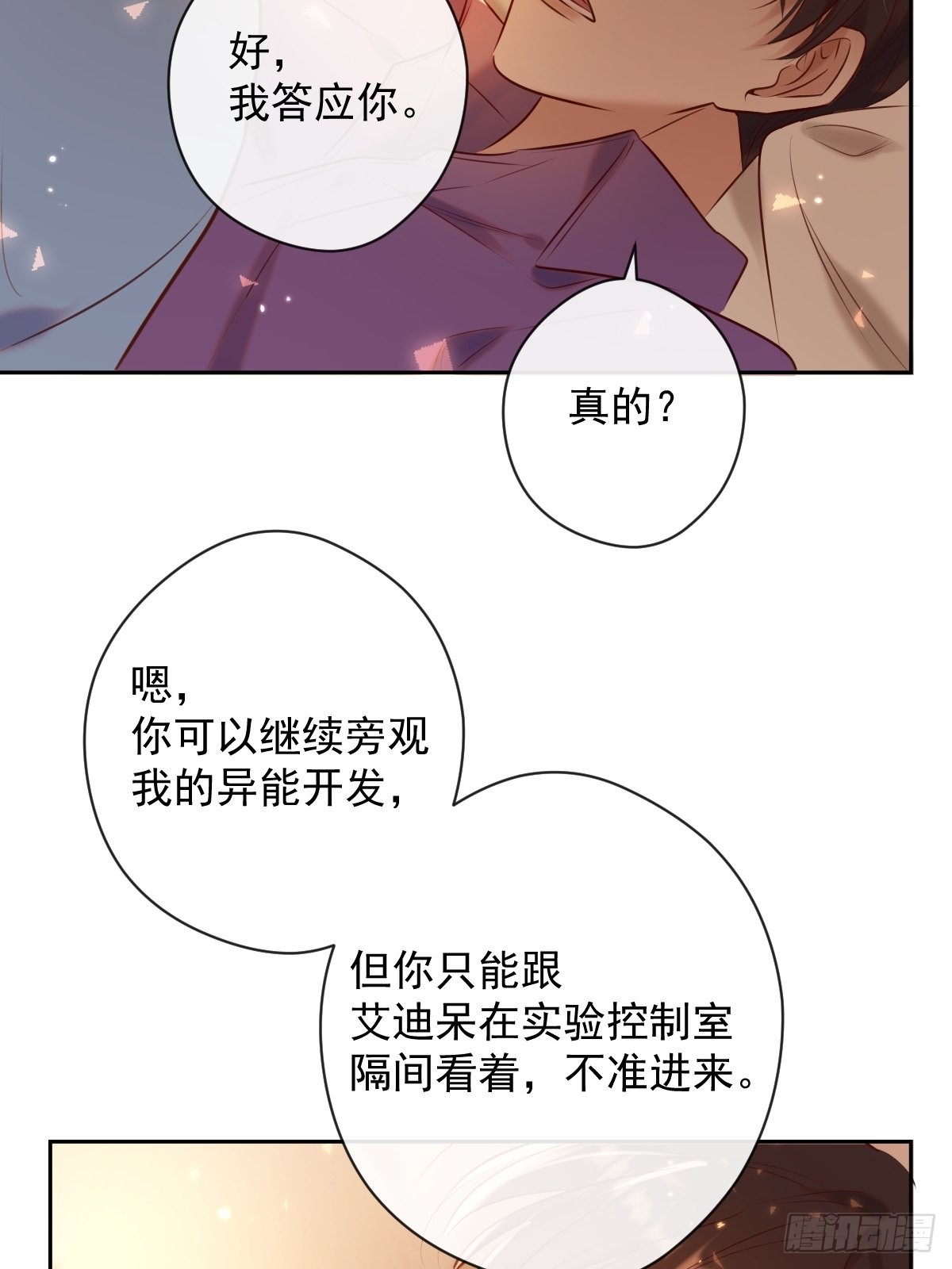 第26话 禁忌领域48