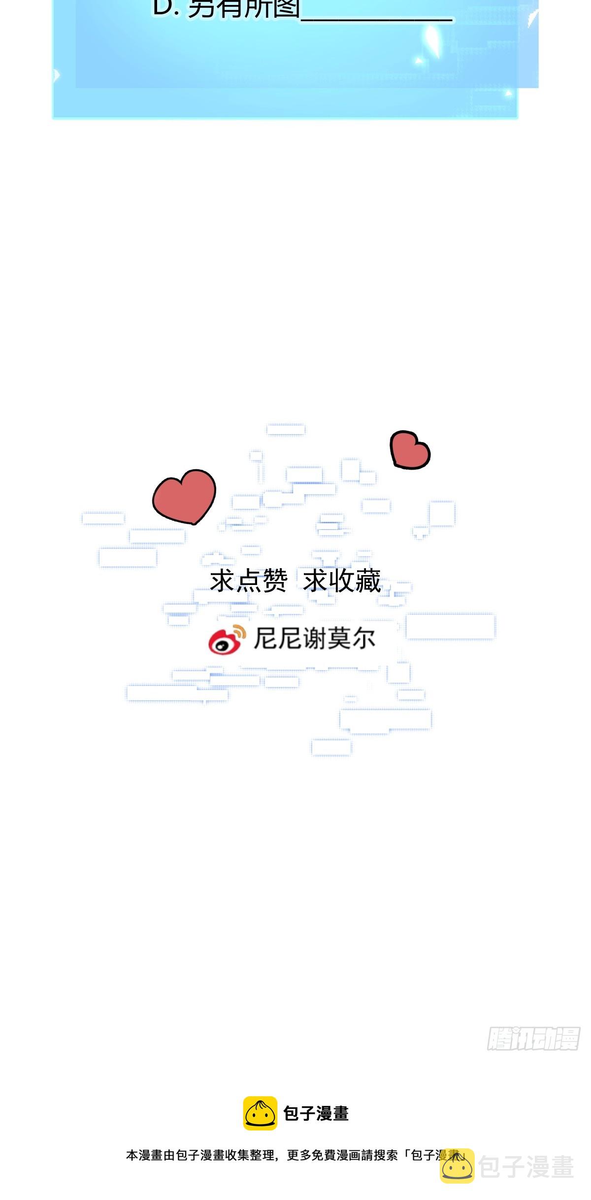 第29话 醋意66