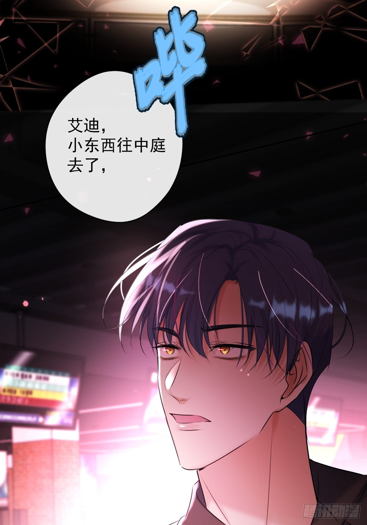 第21话 谎言58