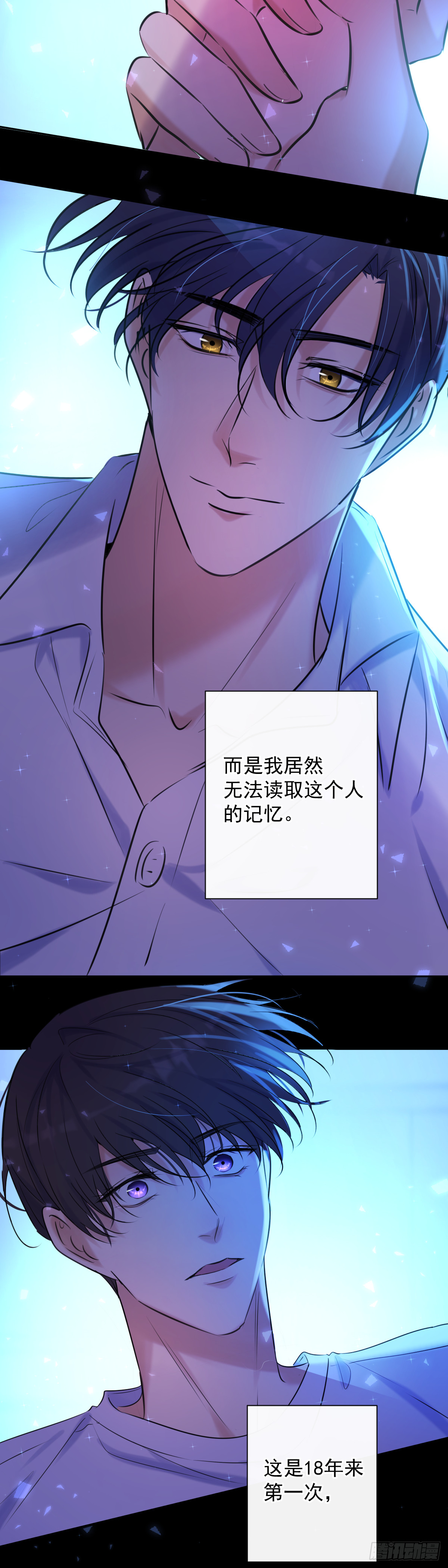 第5话 触碰失效14