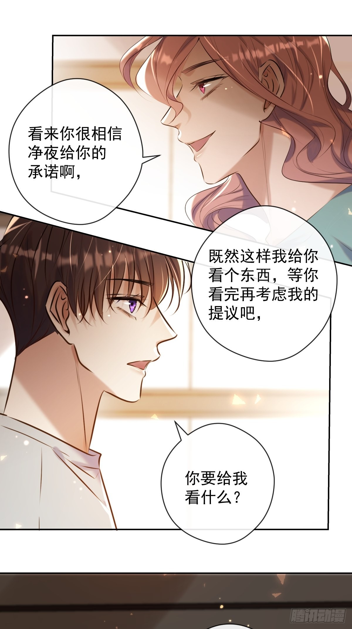 第21话 谎言13