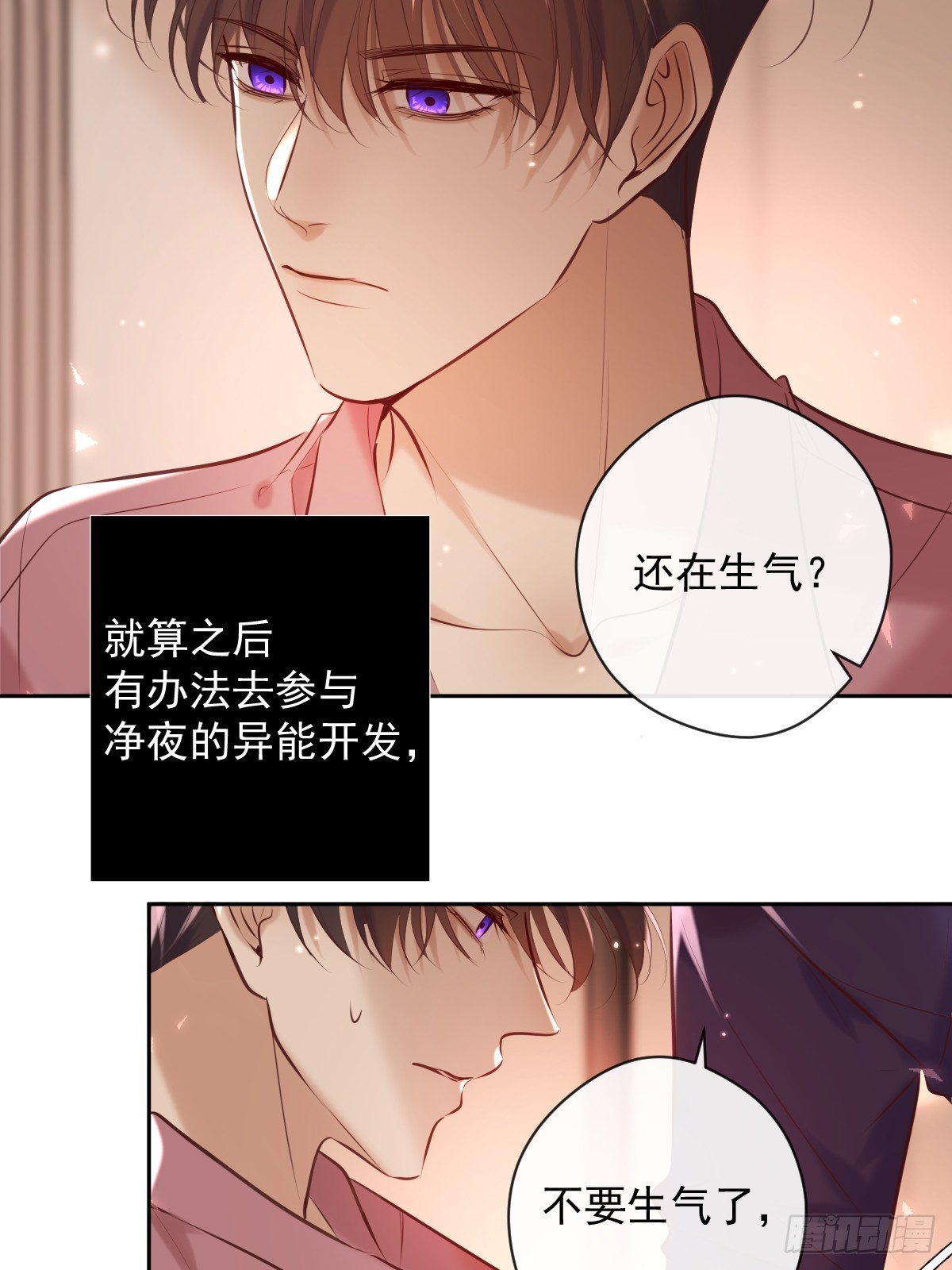 第35话 暗潮4