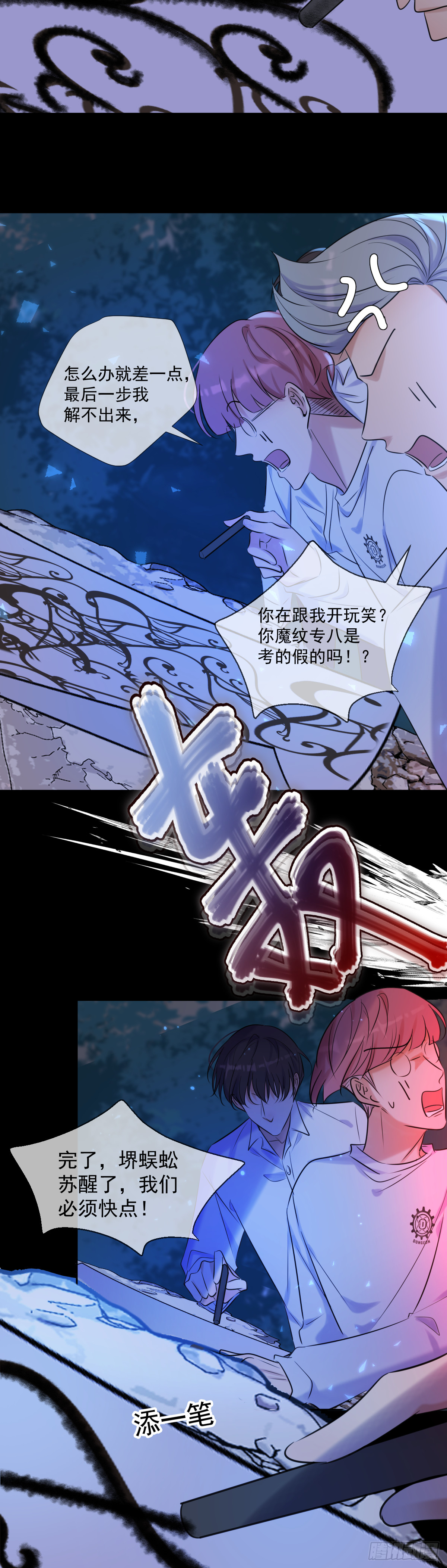 第6话 理由17
