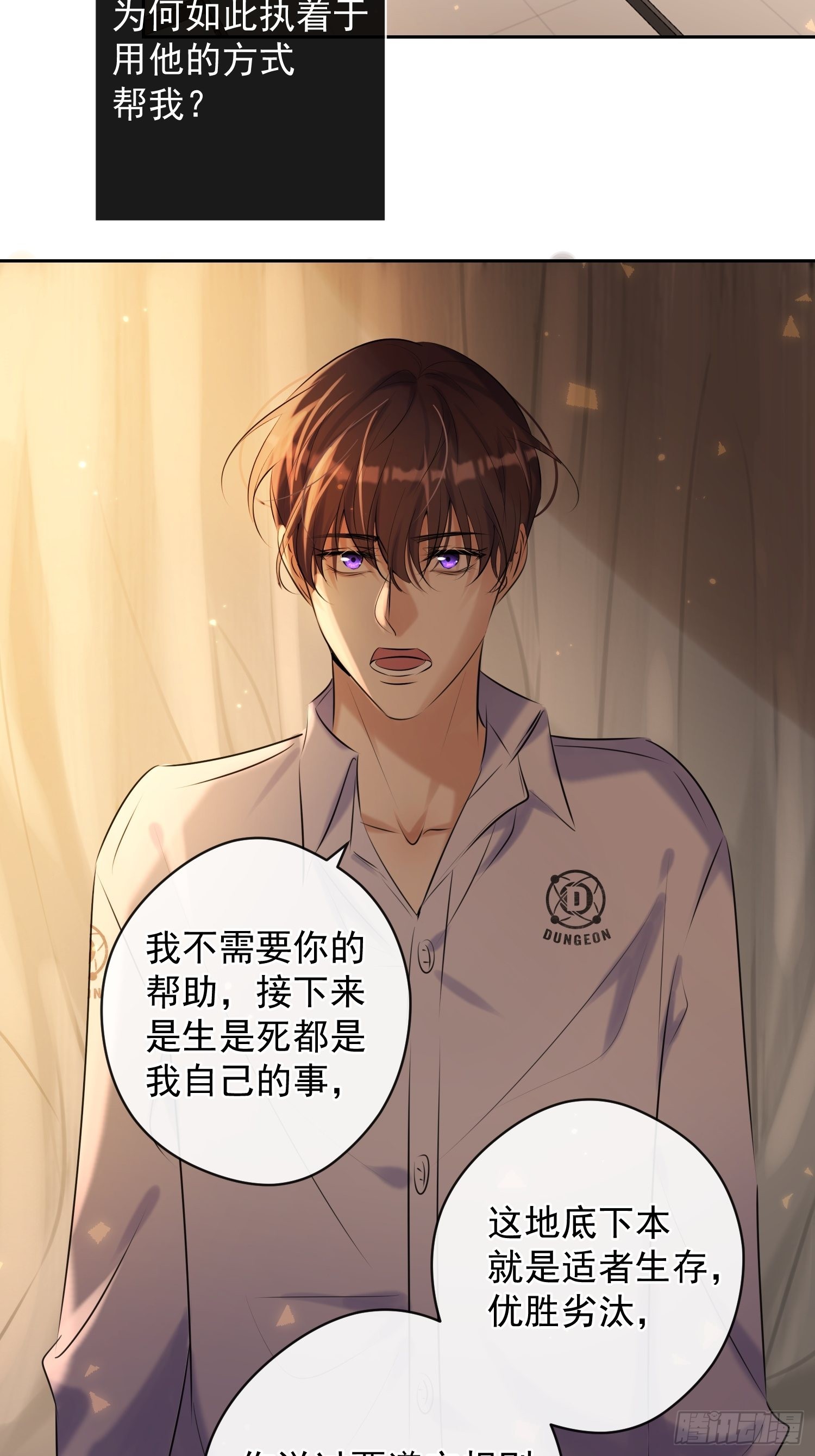 第14话 威胁30