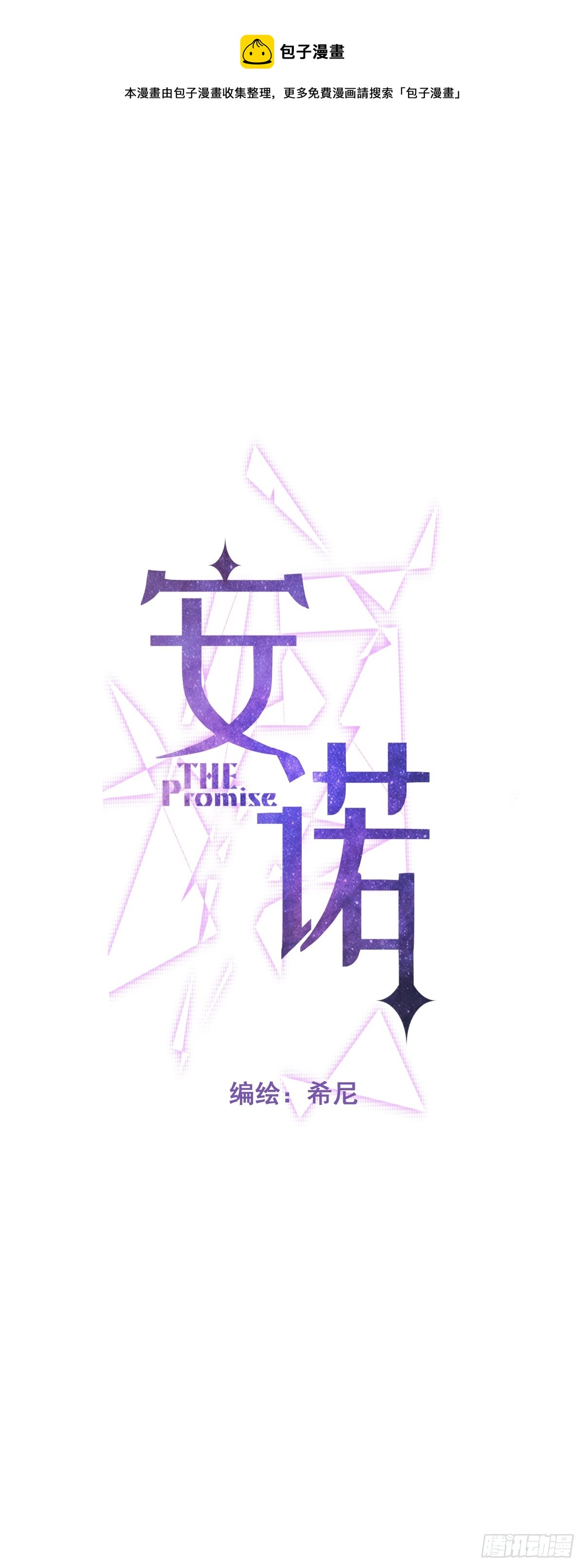 第35话 暗潮0