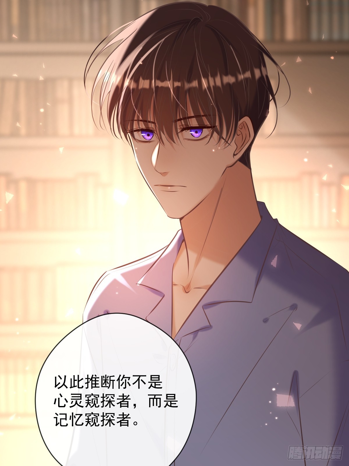第32话 坦诚29