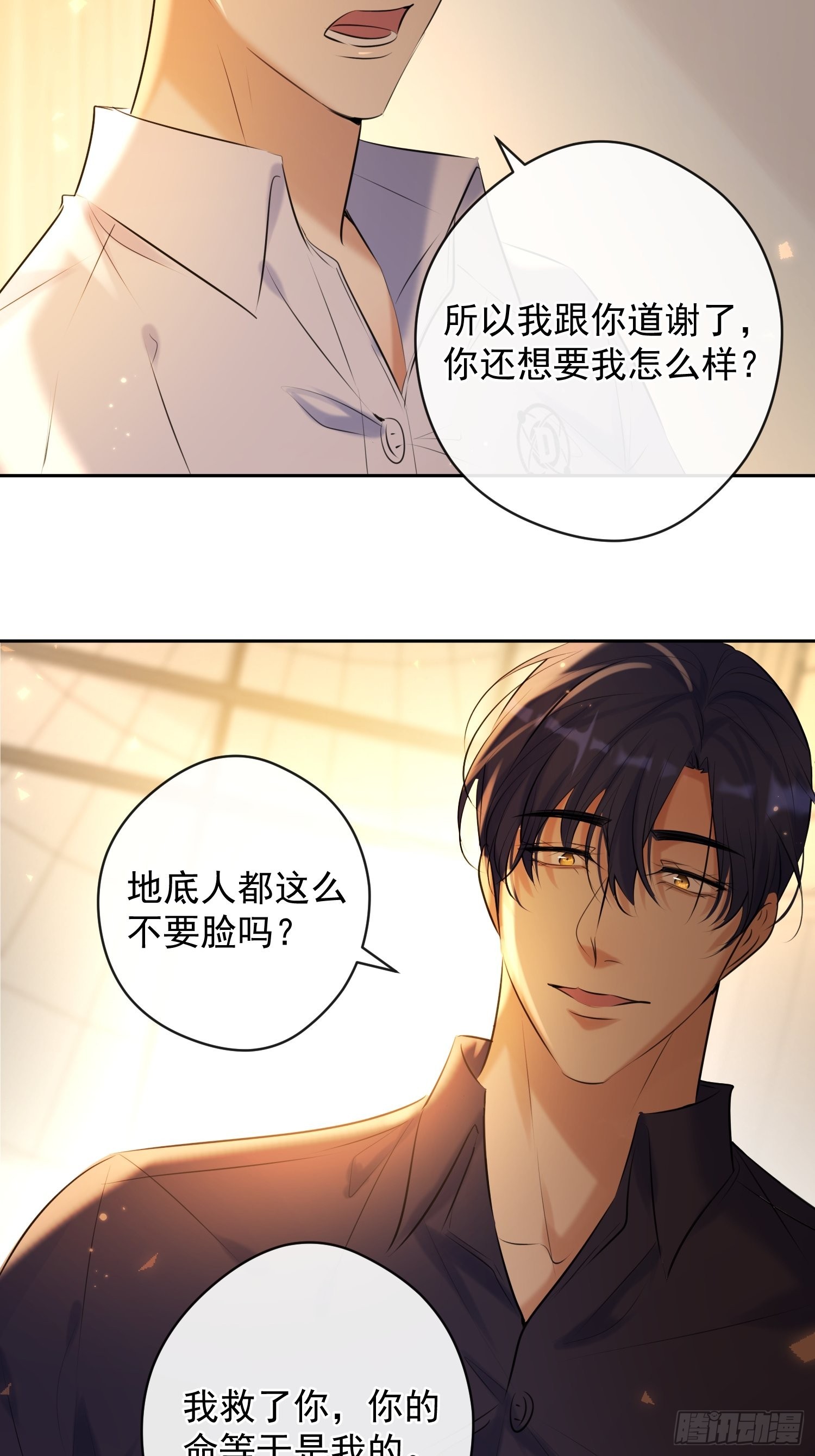 第14话 威胁25