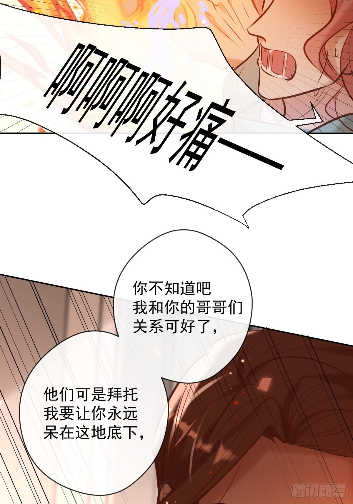 第36话 汹涌8