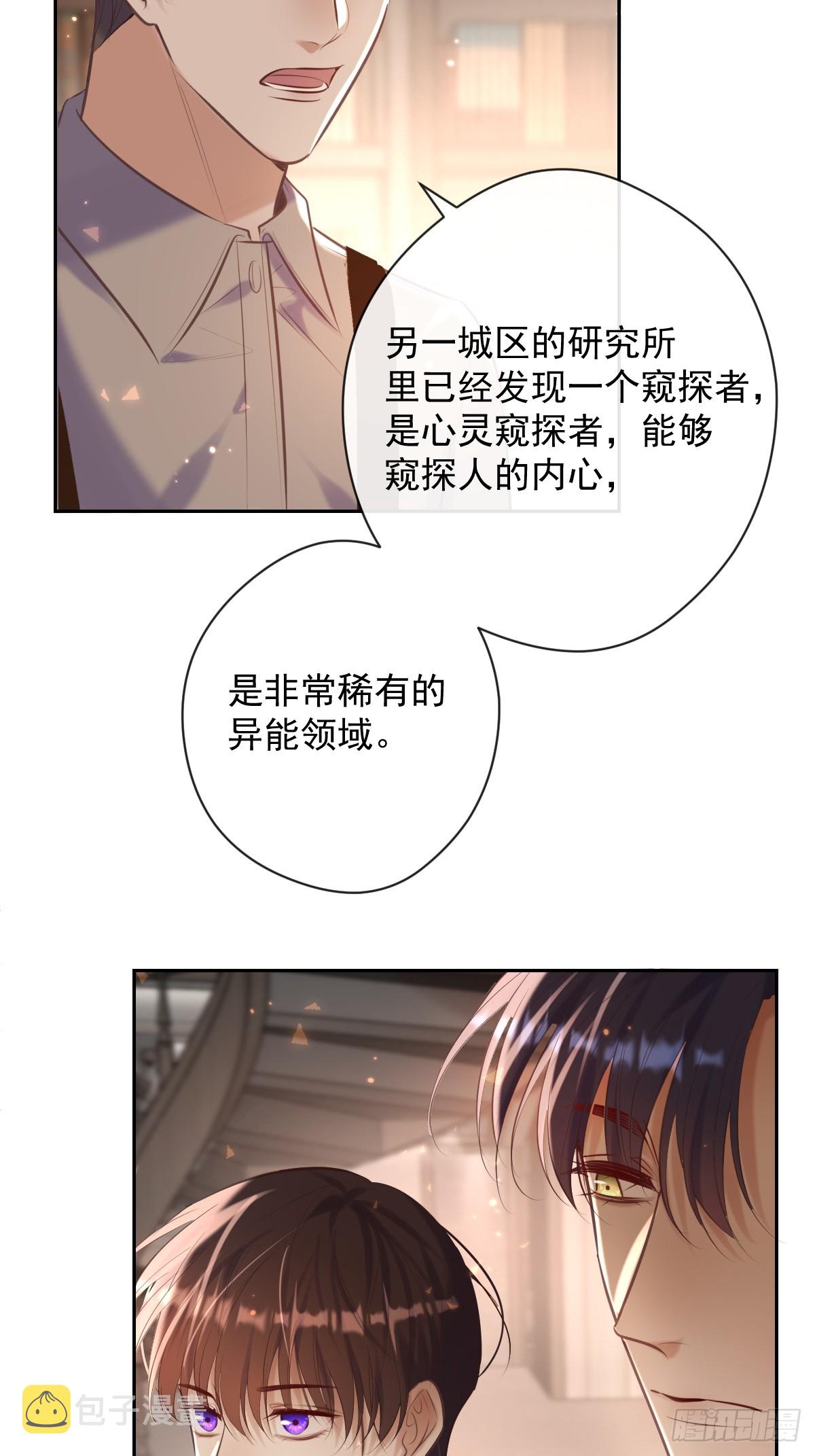 第30话 窥探者24