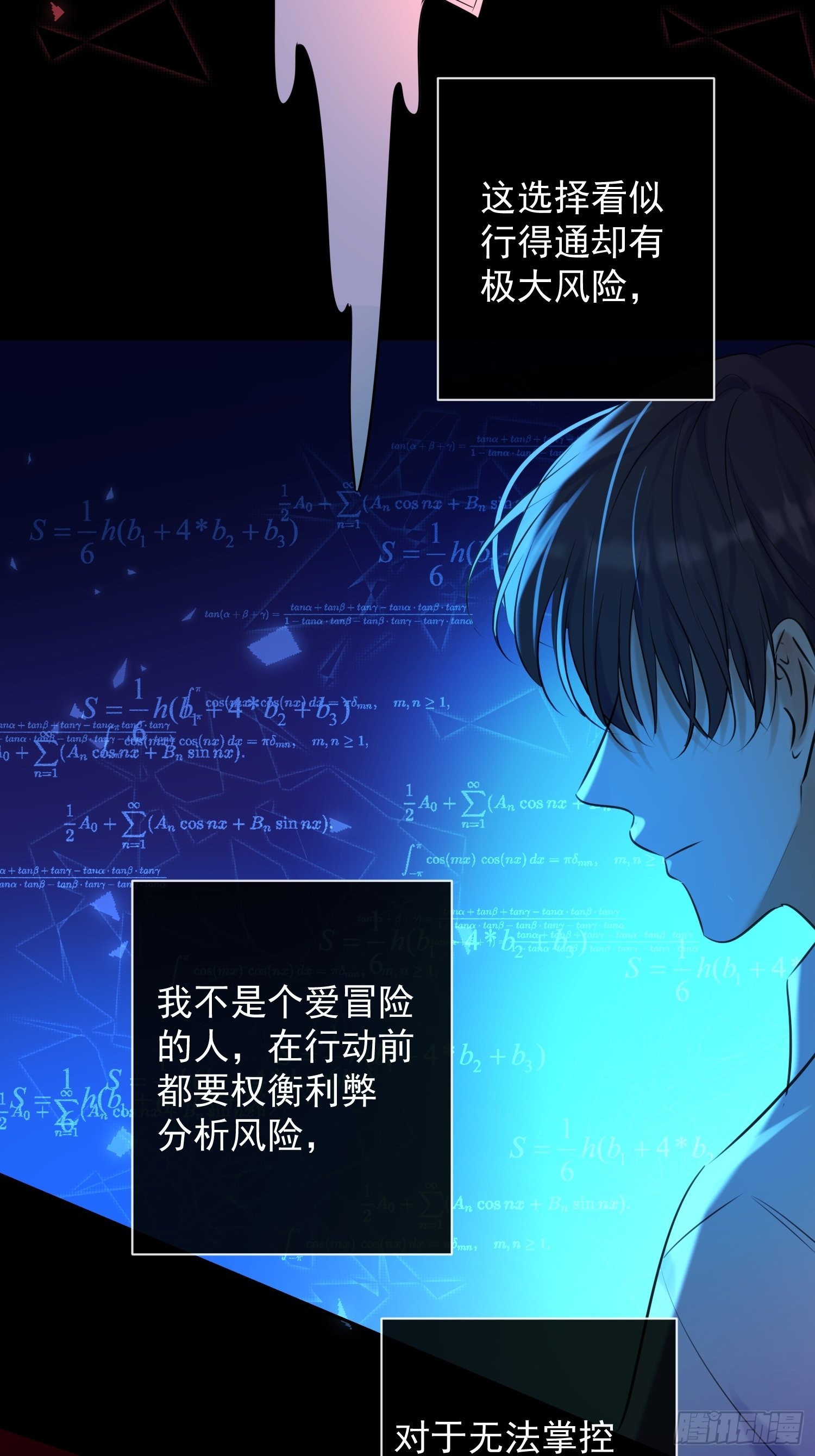 第14话 威胁8