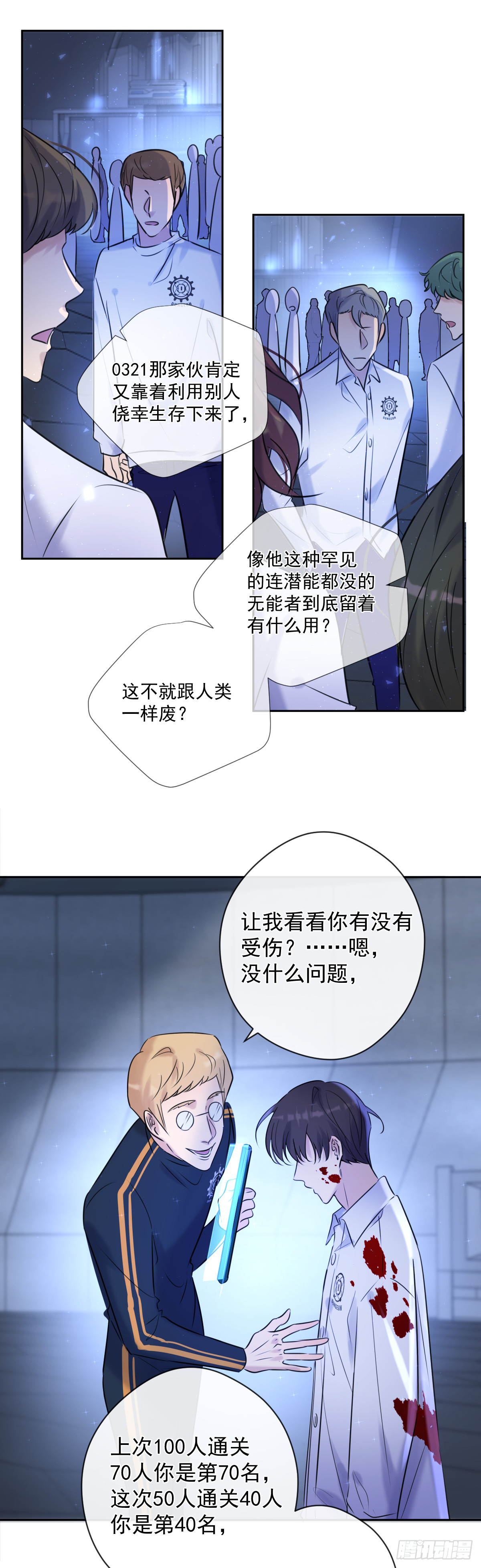 第2话 我叫安诺18