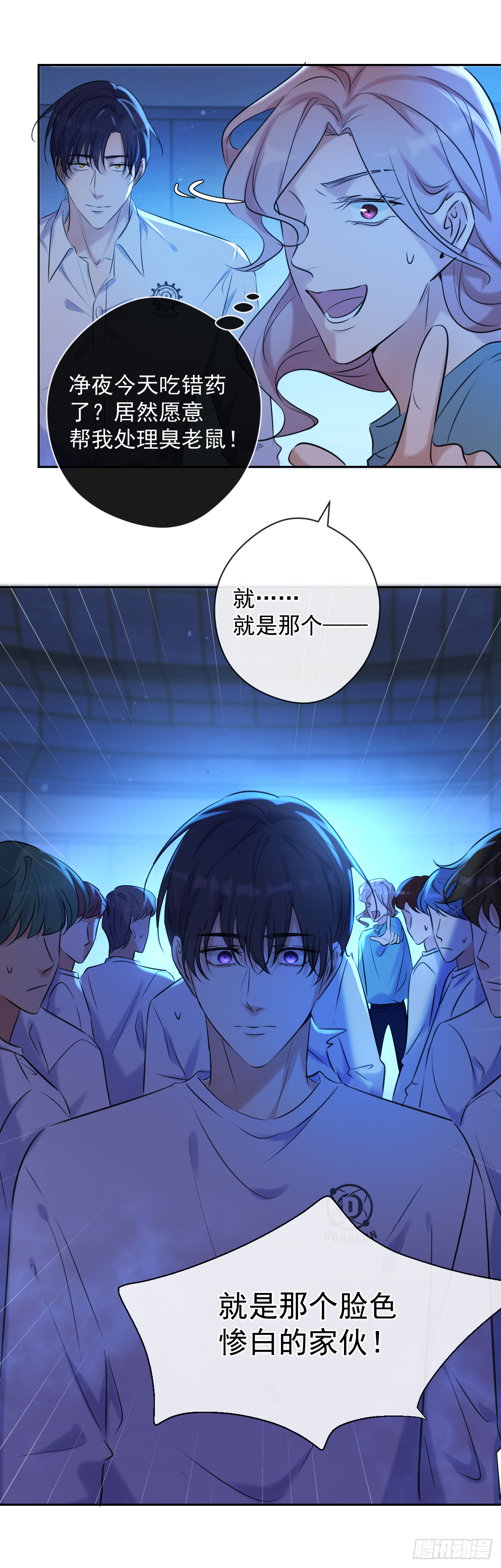 第4话 初次见面41