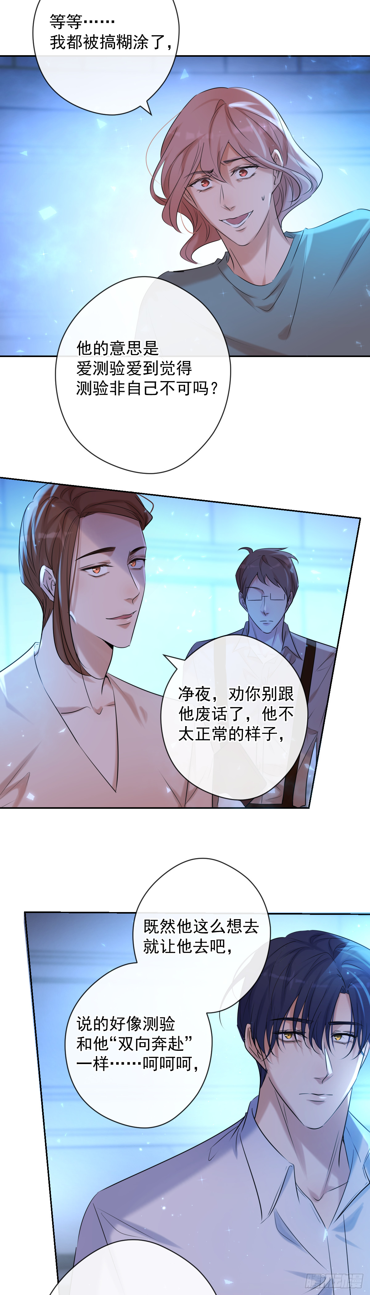 第6话 理由9