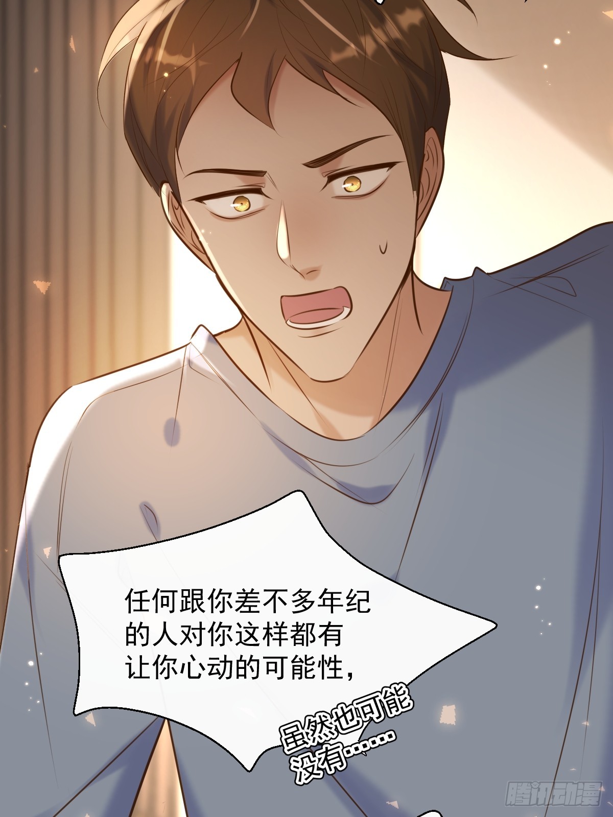 第29话 醋意11