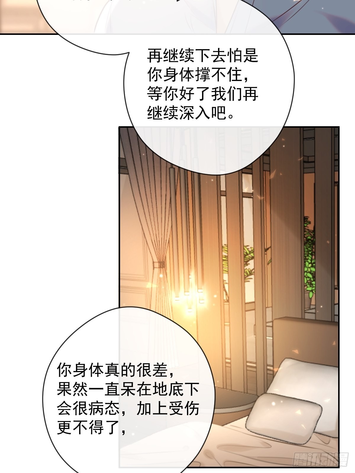 第26话 禁忌领域57