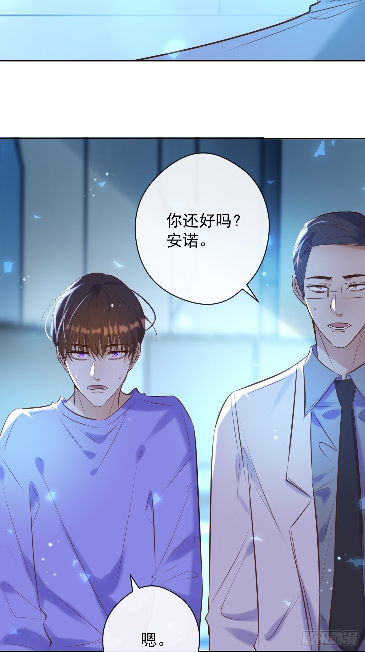 第27话 怀疑53