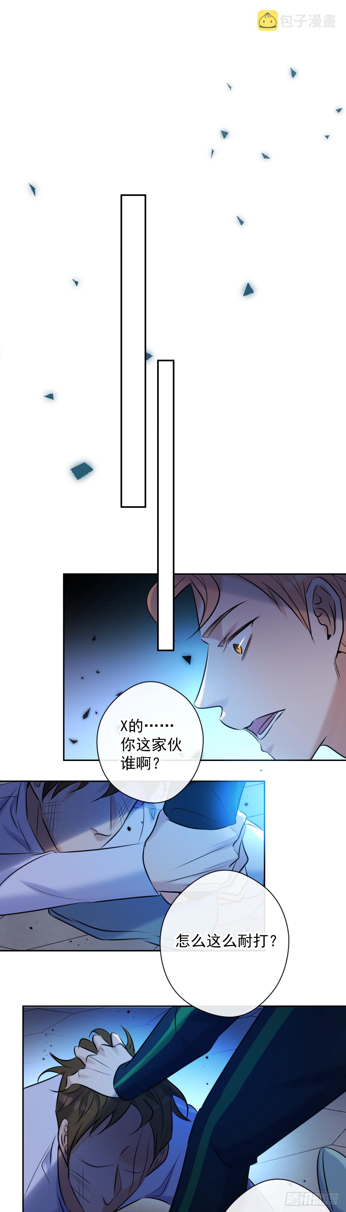 第9话 拯救24