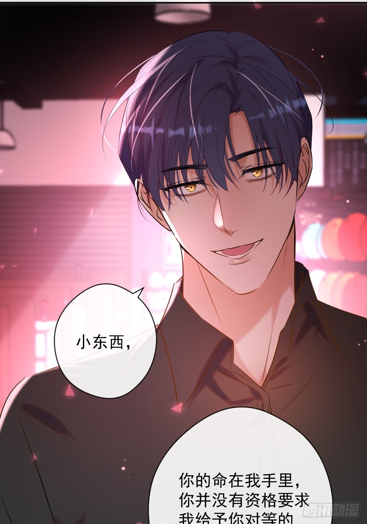 第21话 谎言49