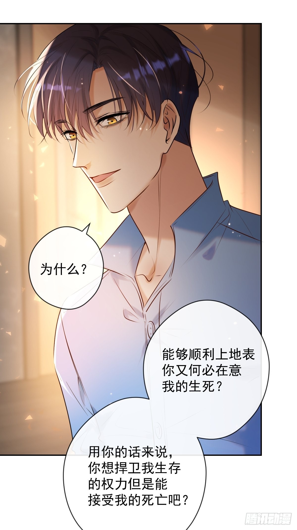 第25话 争取40