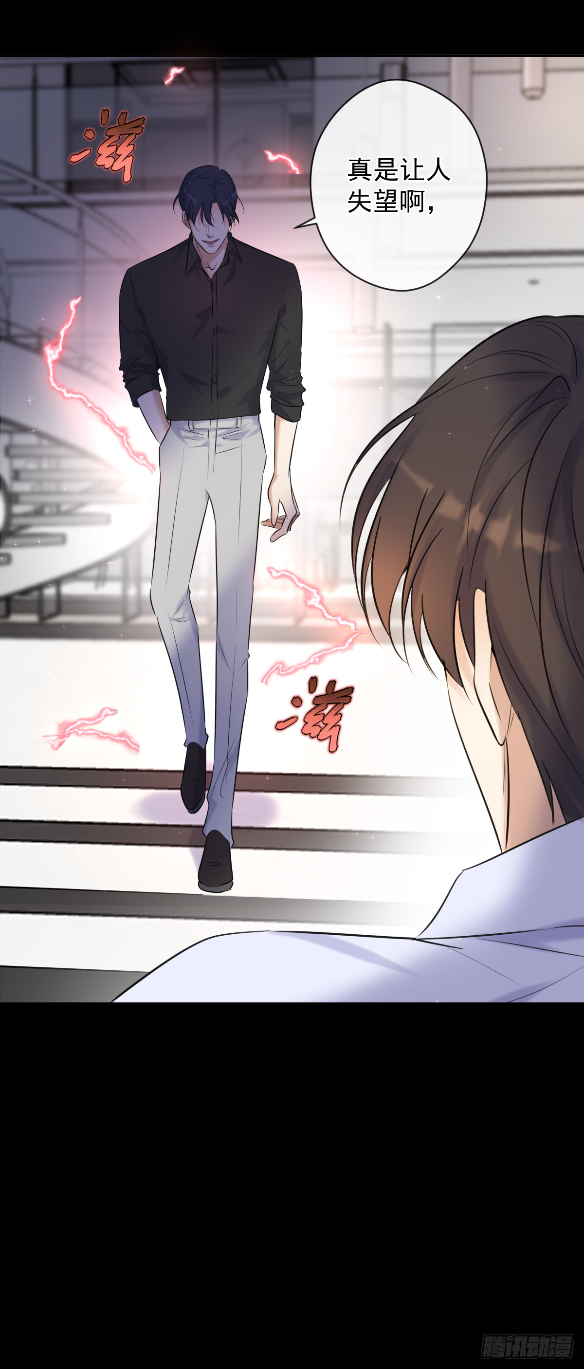 第1话 计划失败32