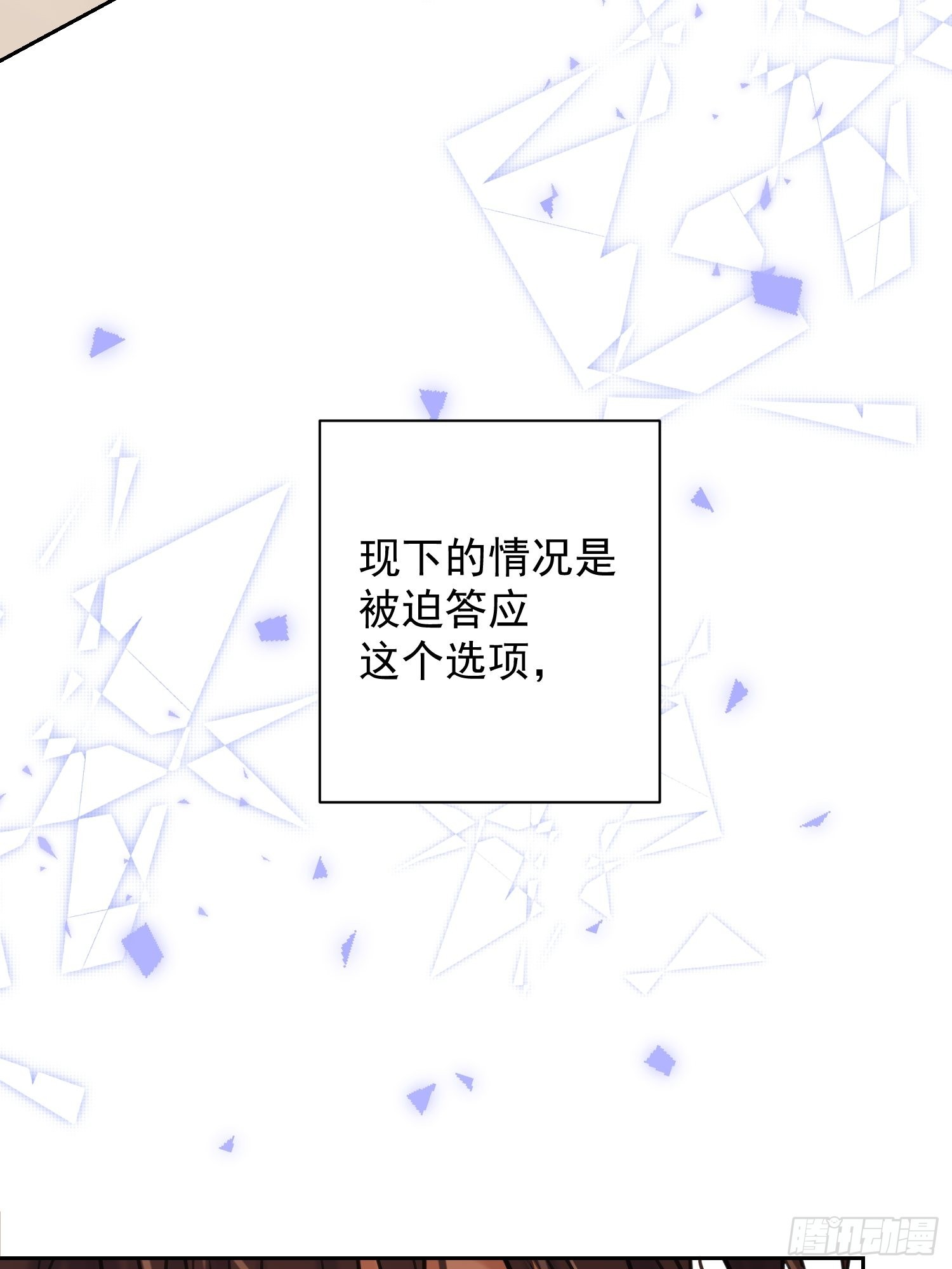 第15话 接受19