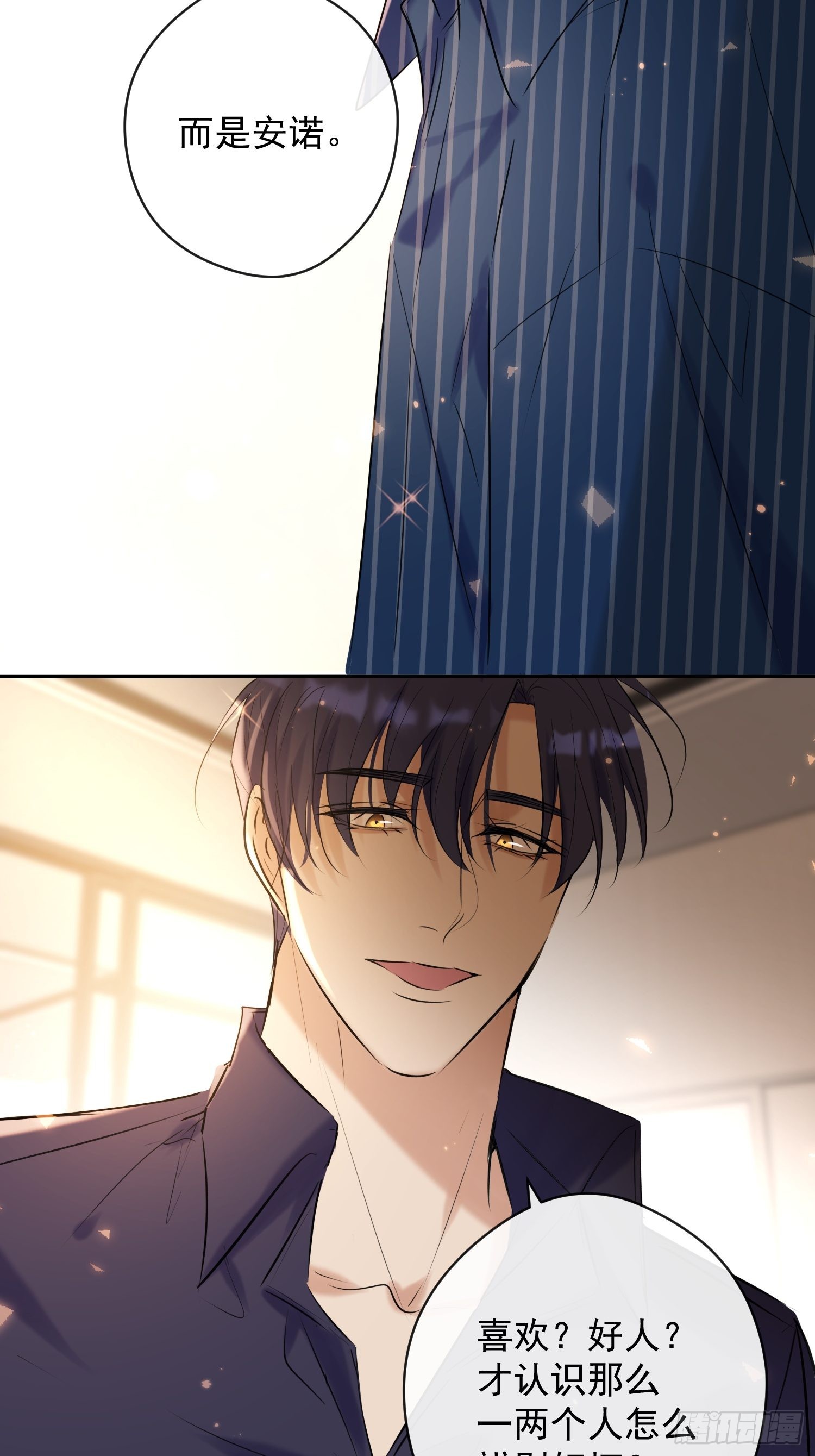 第16话 衣服51