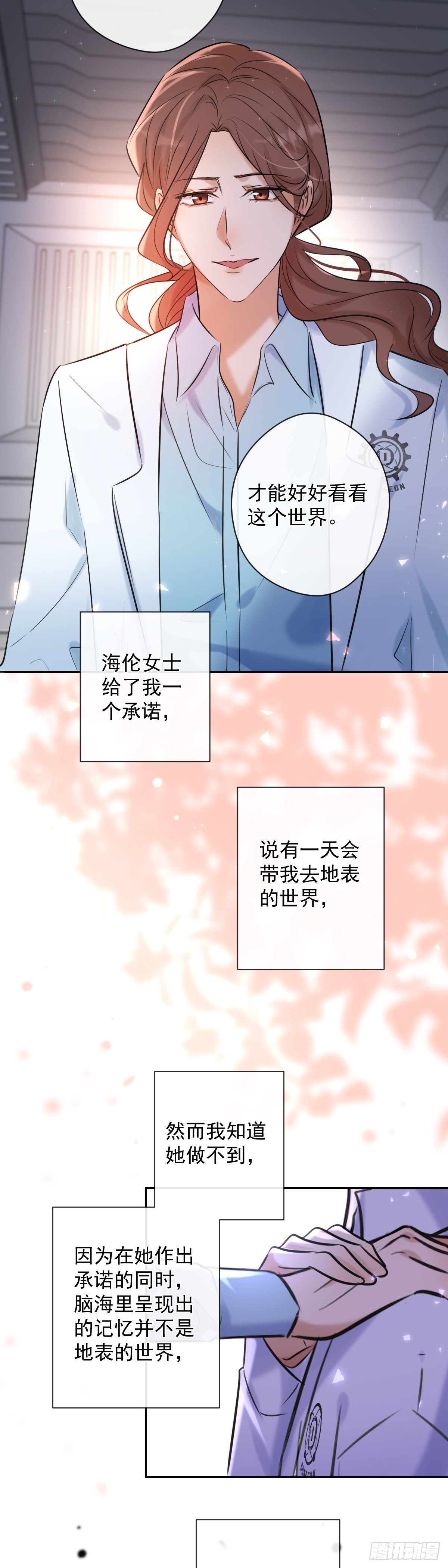 第2话 我叫安诺37