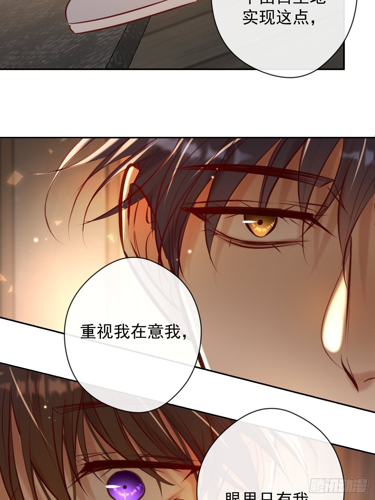 第26话 禁忌领域11