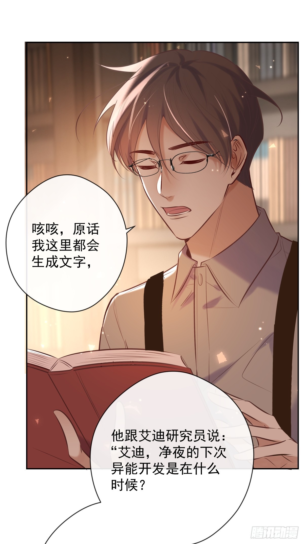 第32话 坦诚41