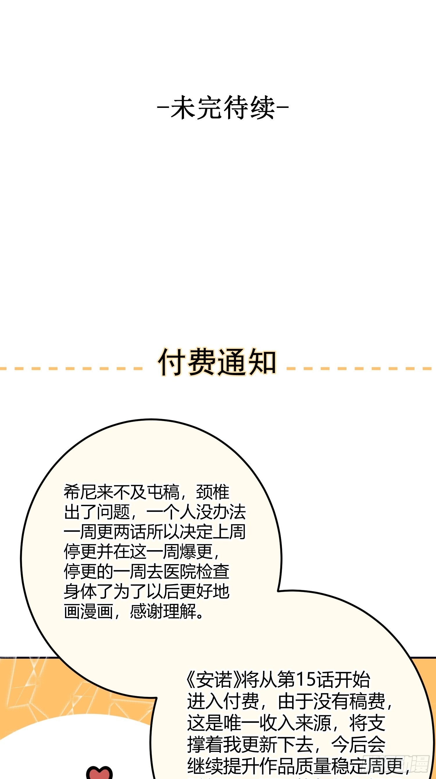 第14话 威胁51