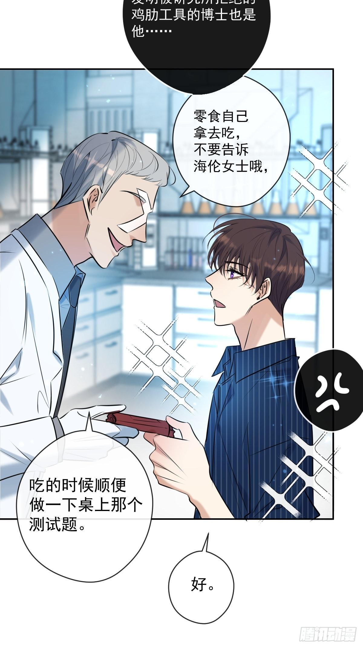 第17话 X博士16