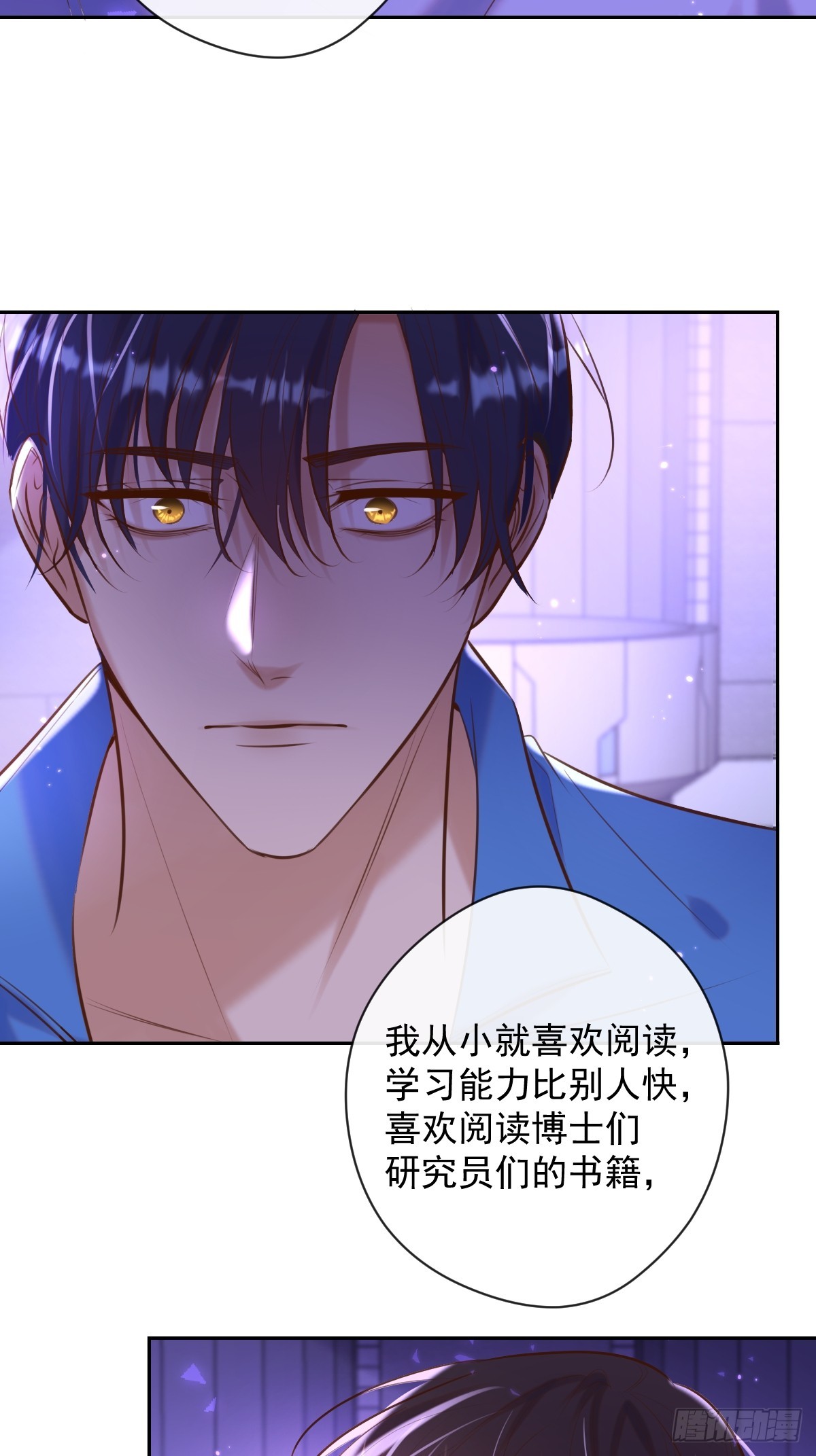 第28话 朋友7