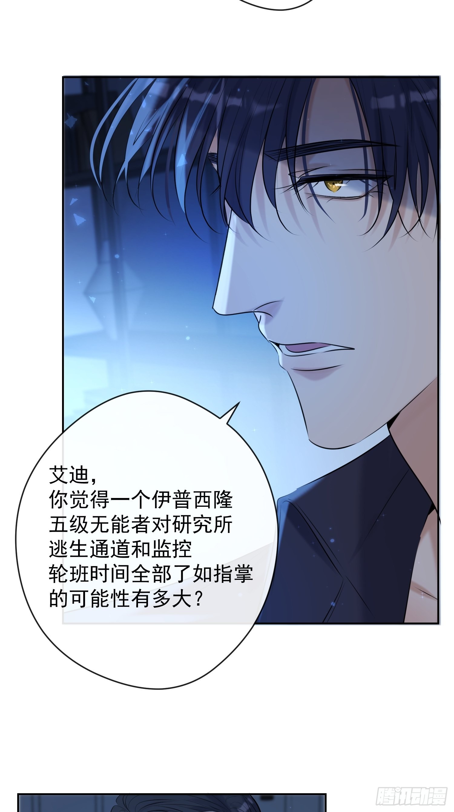 第12话 逃跑29